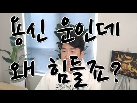 용신, 희신운인데 왜 좋아지지 않을까요?