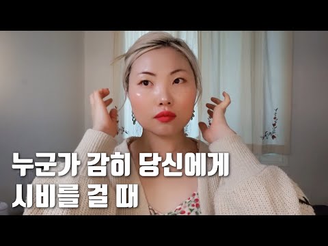 기싸움 거는 사람들의 속내와 그들을 이기는 방법