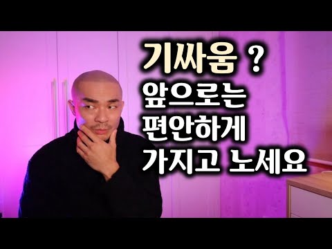 누군가 기싸움.시비걸때 간단하게 제압하는법- 기싸움에서 이기려면 이 두가지만 기억하세요