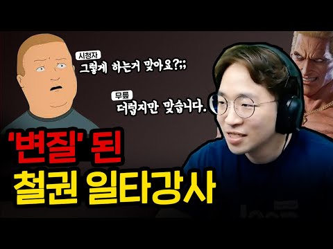 단 2판으로 알려주는 기스 하워드! 사기치기 딱 좋은 캐릭터 20220430 [무릎의철권TV]