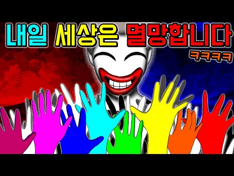 선동 당하는 사람들 [기시니 스릴러툰]