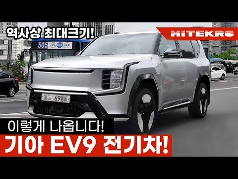 기아 EV9 이렇게 나옵니다! 쏘렌토보다 큽니다! 기아 역사상 최대크기 전기차! 내연기관 SUV 끝났다?! 모하비 팰리세이드도 긴장! 2023 Kia EV9 Rendered!