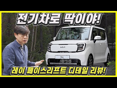 기아 신형 레이 최초공개...가격 1390만원부터, 왜 이렇게 만드셨어욧!?