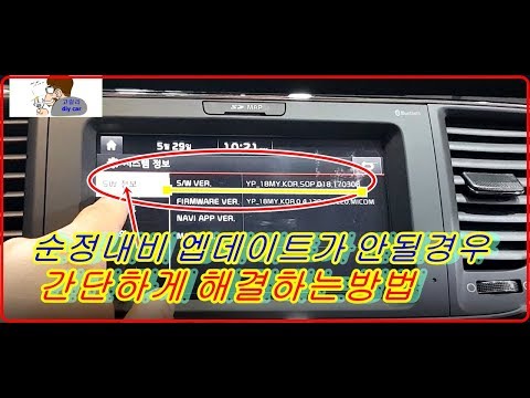 순정내비업데이트가 안될경우~해결방법