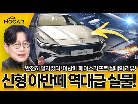 신형 아반떼, 충격적 디자인…가격 2800만원까지! 하이브리드는 아직?