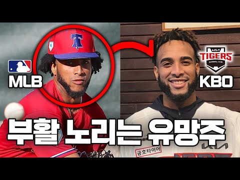 크보에서 부활 노리는 MLB 유망주, 기아타이거즈 새 외인투수 아도니스메디나에 대한 재미있는 이야기 | 야구인물사전