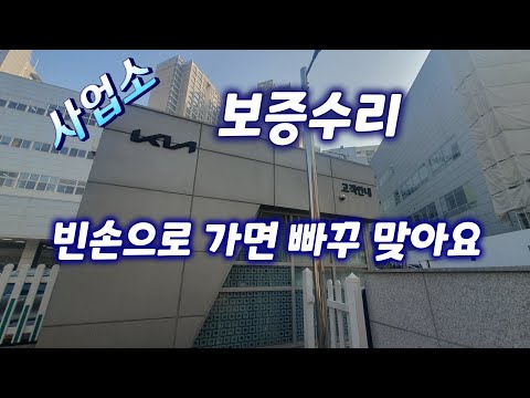 사업소 보증수리 깔끔하게 받는법/4세대 카니발 결함 3개 모아서 갔습니다