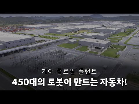 폭발적 반응의 소형 SUV 쏘넷을 양산하는 기아 인도 공장의 모든 것