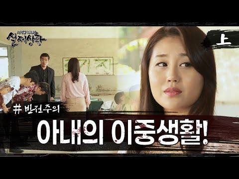 [실제상황] 아내의 수상한 행동들! EP_01