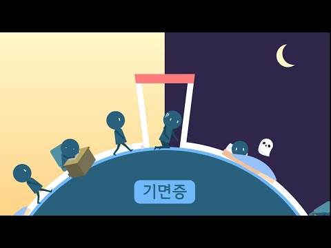 [희귀질환 바로알기🔍] 26. 기면증