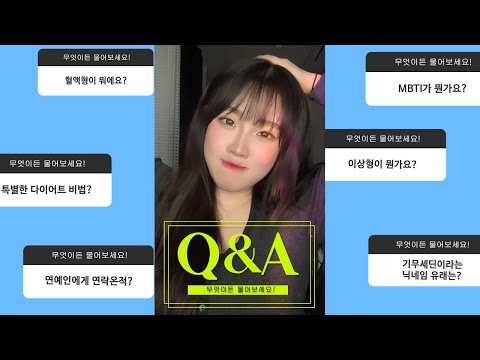 [오피셜] 나 궁금한 사람 있나요? 기무세딘의 첫 QnA - EP.0