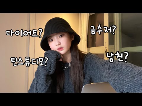 남친 있어요? 금수저신가요? 3년만에 돌아온 Q&A