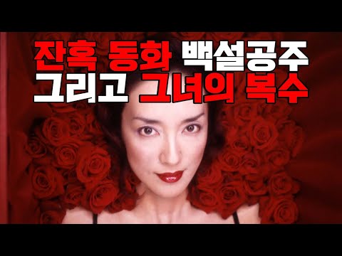 (스포 주의) 진실은 언제나 잔혹한 법이다 / 영화 [기묘한 서커스] 리뷰