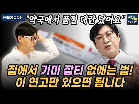 기미 레이저에 헛돈 쓰지 마세요. 레이저하기 전에 이 연고부터 발라보세요