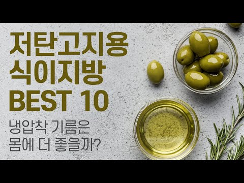 버터? 코코넛? 어떤 지방을 먹을까? 어떤 기름으로 요리할까?