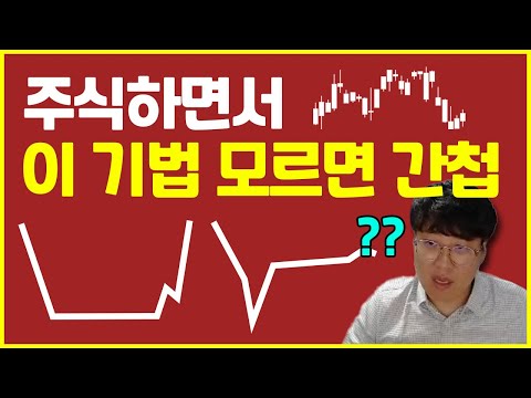 주식초보가 꼭 봐야할 레전드 기법강의 나갑니다! 완전 꿀팁!!!