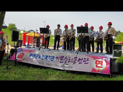 @user-jk5on9dt6f  부여 방울토마토 유채꽃 축제_기쁜소리공연단