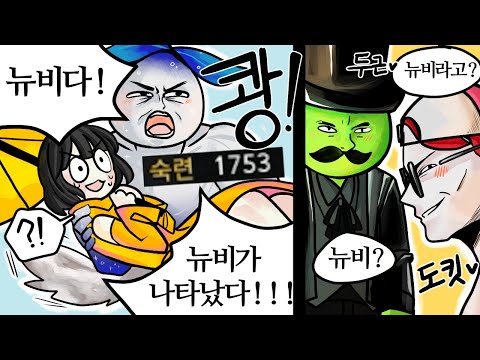 무력화계의 뉴페이스 빡숙 기상술사 등장