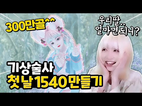 [로스트아크] 기상술사 하루만에 1540까지 달려봤습니다 (재료 총정리)