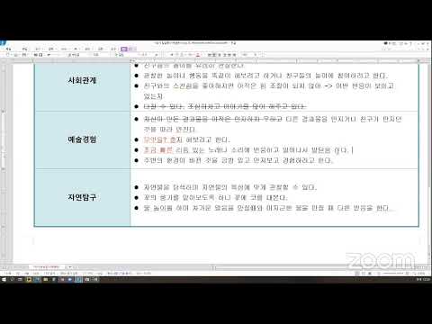 1학기 총평 피드백 -평가제 컨설팅 예시