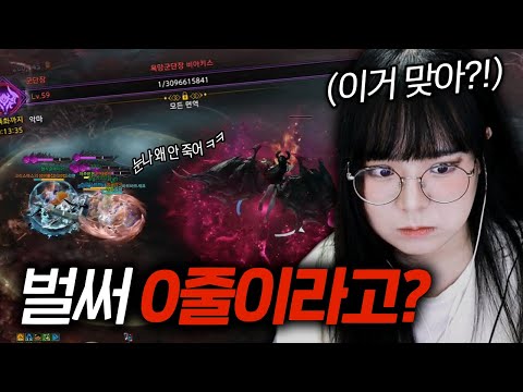 [로스트아크] 에스더 무기 6명이 군단장 레이드에 가면?