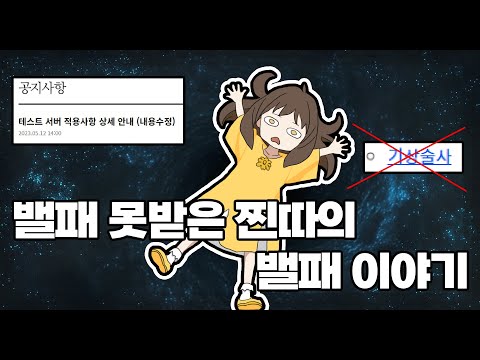 기상술사 입장에서 본 테스트 서버 밸런스 패치 [로스트아크]