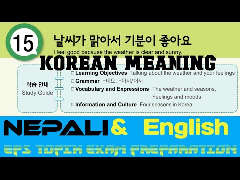 EPS TOPIK Meaning | 15과 날씨가 맑아서 기분이 좋아요 || Korean Word Meaning in Nepali and English