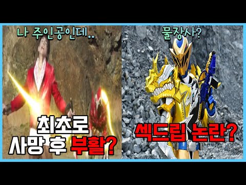 슈퍼전대 시리즈 최악의 졸작?! 【파워레인저 다이노소울】에 관한 17가지 TMI