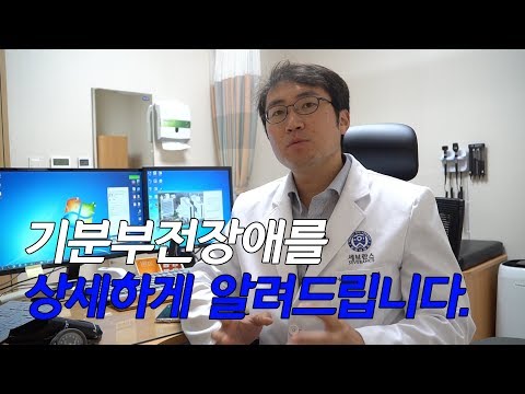 '죽고 싶지만 떡뽁이는 먹고 싶어'...기분부전장애를 상세하게 알려드립니다