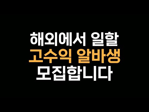 토토사이트와 보이스피싱 사무실에서 일을 하게 되는 과정 (토토 구인구직,고수익 알바)