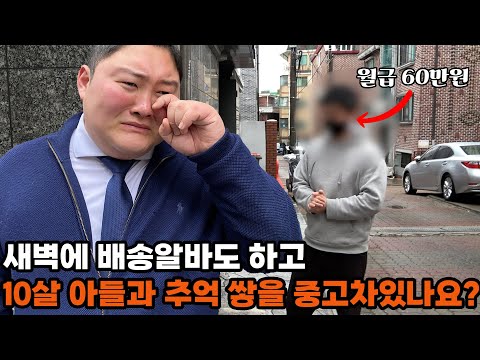 월급 60만원 돈을 모을수가 없는 40살 싱글아빠가 중고차가 필요한 이유 카푸어(진)