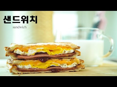 샌드위치 메이커로 햄.치즈.계란 샌드위치만들기 ::간단요리::