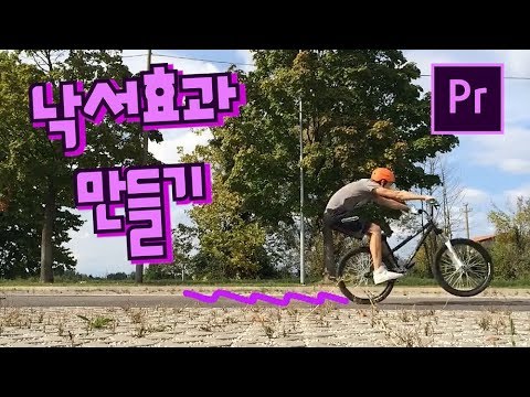 프리미어프로 야매 강좌 49강 scribble effect 낙서효과 만들기