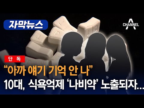 [자막뉴스] [단독]