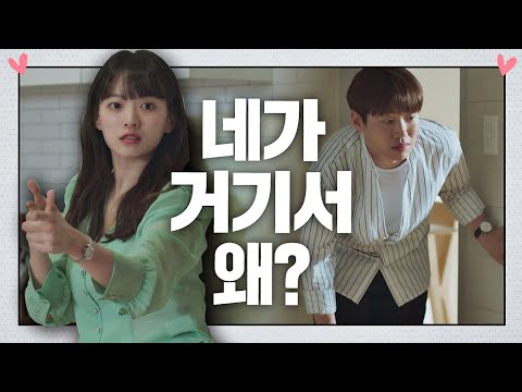 깨발랄한 천우희(Chun Woo hee)의 괄약근 진동， 5분 뒤면 괜찮아질 거야… 멜로가 체질(Be melodramatic) 13회