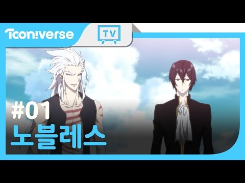 [Eng Sub] NOBLESSE ANIME OVA EP.1 / Prequel of Noblesse / 노블레스 OVA 파멸의 시작 1화