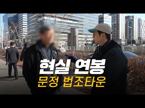 솔직히, 연봉 얼마 받으세요? 직무, 연차별 현실 연봉 | 문정 법조타운