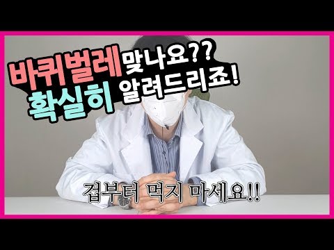 [팁] 바퀴벌레 맞나요? 바퀴벌레 쉽고 간단하게 구별해보자