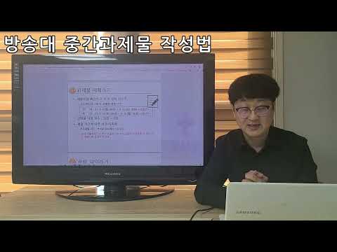 2022 방송대 중간과제물 작성법