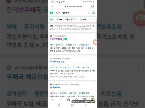 how to : 대한민국 우편번호 조회방법 (기프트카드 .택배 등등)^)