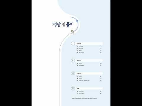 쎈수학 중등 전학년 답지 1-1 1-2 2-1 2-2 3-1 3-2