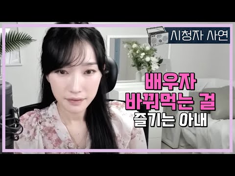 배우자 바꾸는 카페에 가입한 남자의 후기