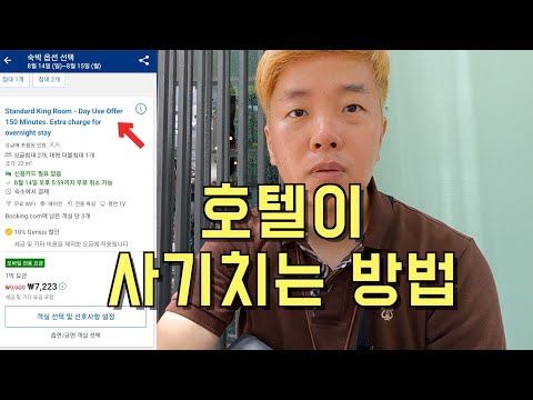 #8 다낭 요약정리 (해외에서 숙소예약 취소 방법, 아고다와 부킹닷컴 관계 이해) KYUTRIP