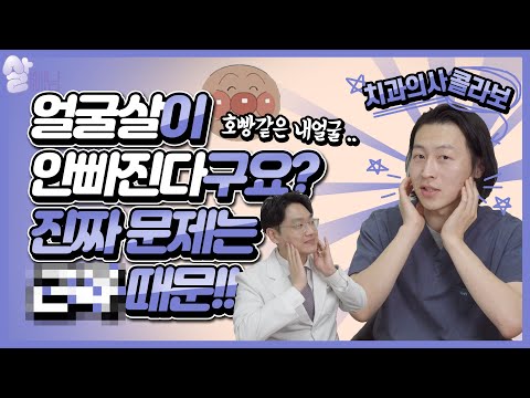 다이어트 할 때 유독 얼굴살이 안빠진다면 '이것' 때문입니다