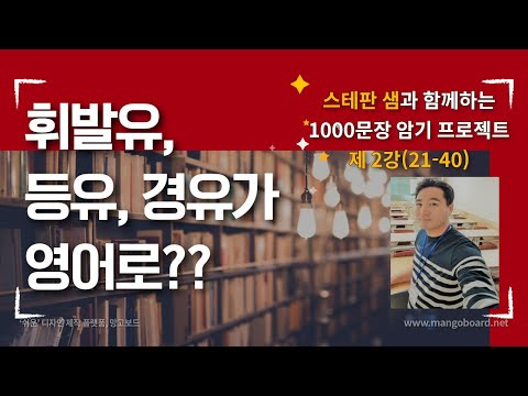 휘발유, 경유, 등유가 영어로 뭘까요?