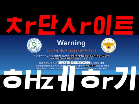 디지털 보안 가이드: 차단된 사이트 우회 접속하는 4가지 방법