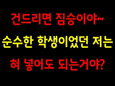 전교 1등 여자 동창에게 남자의 뜨거운 맛을 보여주자 저는 예쁜 여자친구도 얻고전교 2등도 차지했습니다! /썰/카톡썰/사연/썰라디오/막장썰/실화사연