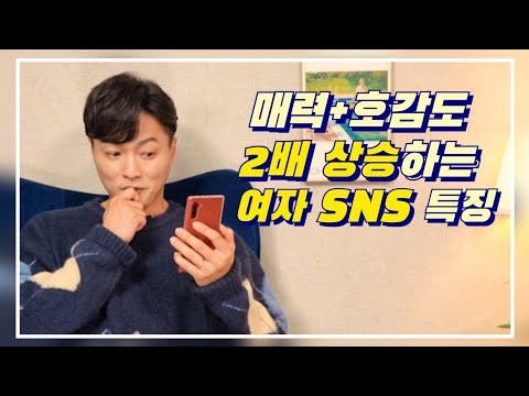 이런 여자의 인스타, 카톡프사에 남자는 매력을 느낍니다