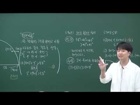 2024 연세대 수리논술 해설강의 [김기대T]