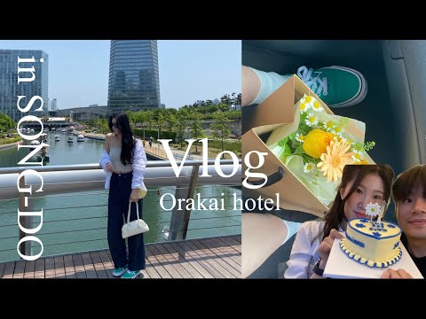 Vlog | 송도 오라카이 호캉스 리뷰💗